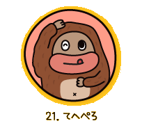 商品紹介 サク山チョコ次郎 株式会社正栄デリシィ