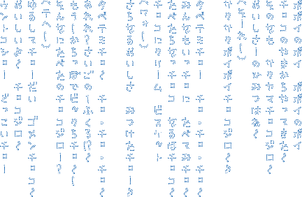 チョコの山からやってきた～その名も、サ～ク山チョコジロ～おいしさーのひみつはね～（そーれ！）サクサクポイポイチョコジロー♪みんなもいっチョに、たべてみチョ～た～べたらなっチョコ「なるほチョコ～♪」チョコにクリーム、ビスケットー（わぉ！）さらなる美味しさ、みチョけたよー♪あれれ？最後のひと袋！？～もうからっぽでビックらチョ～！そんなに食べたのチョコジロー？（てへ！）許してチョーだい、ゴメンチョコ～