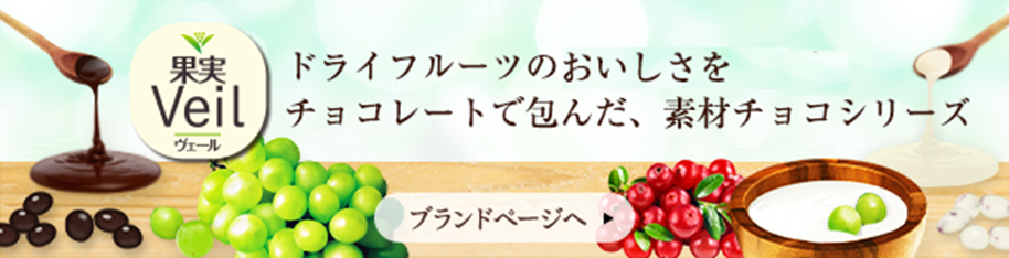 素材チョコシリーズ