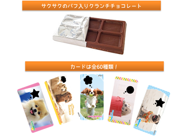 おしゃべりわんこ 株式会社 正栄デリシィ