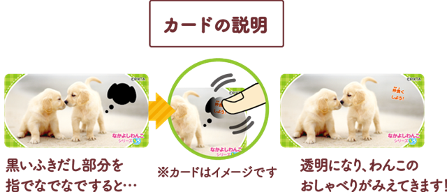おしゃべりわんこ 株式会社 正栄デリシィ おしゃべりわんこ 株式会社 正栄デリシィ