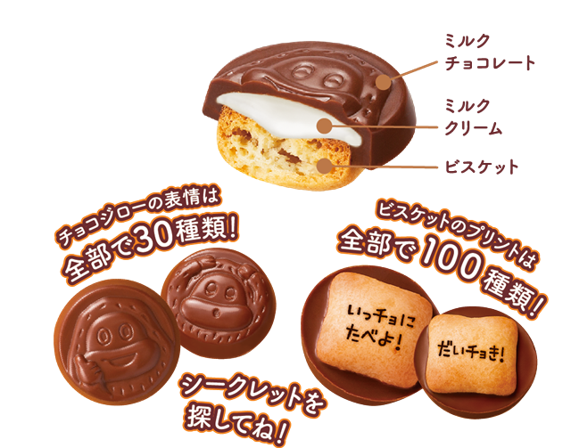 サク山チョコ次郎 　4連