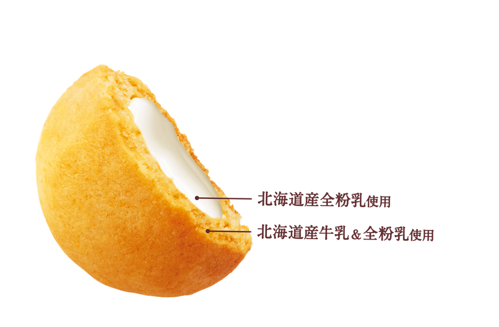 北海道ミルクのクッキー