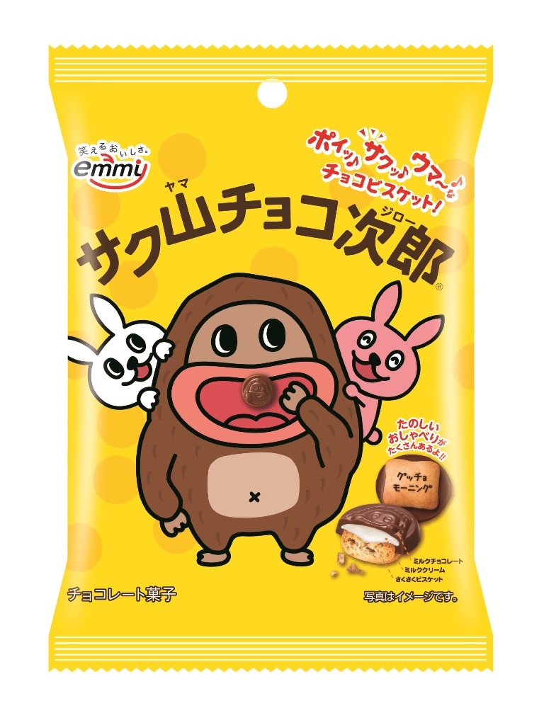 サク山チョコ次郎 小袋｜株式会社 正栄デリシィ