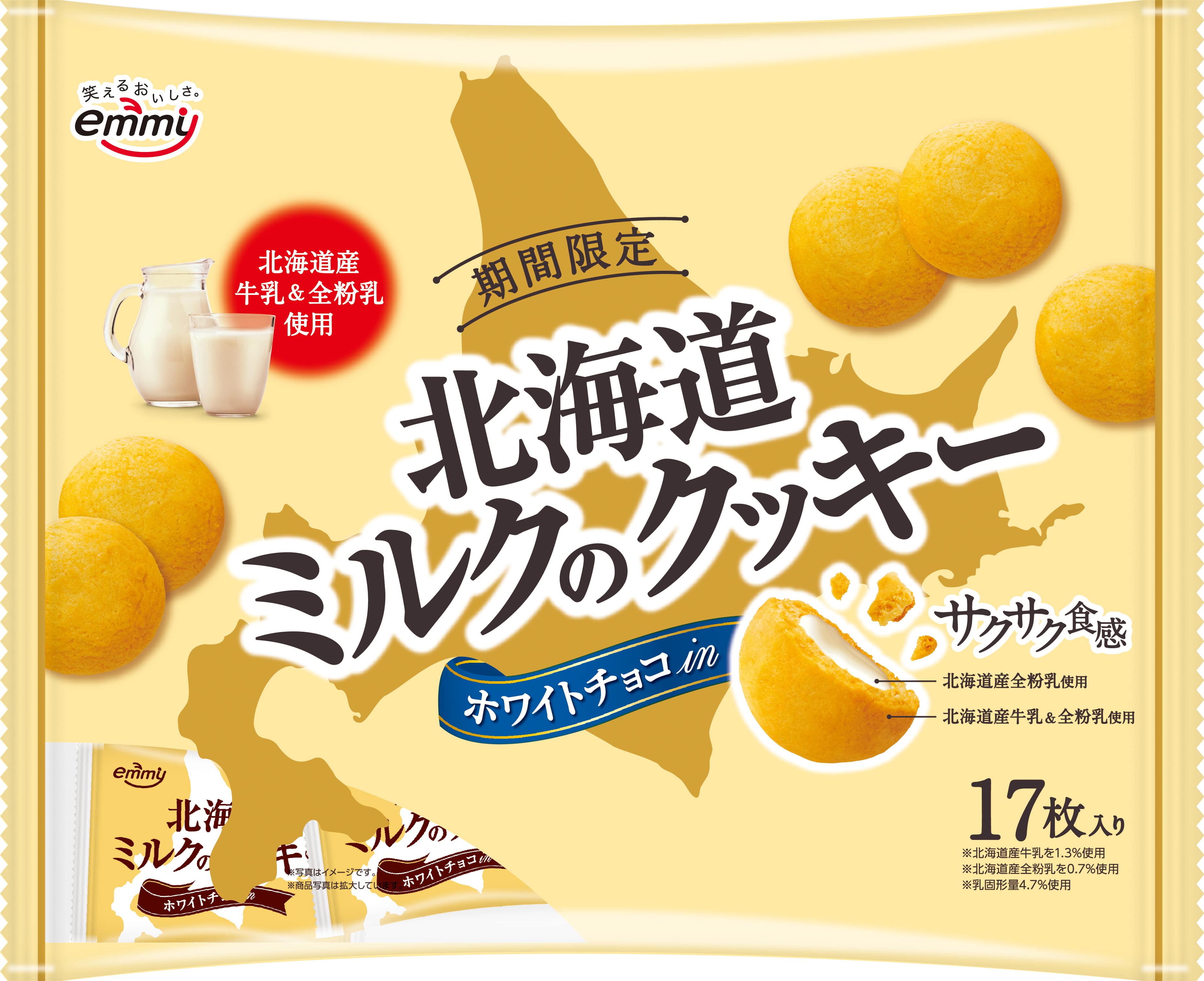 北海道ミルクのクッキー｜株式会社 正栄デリシィ