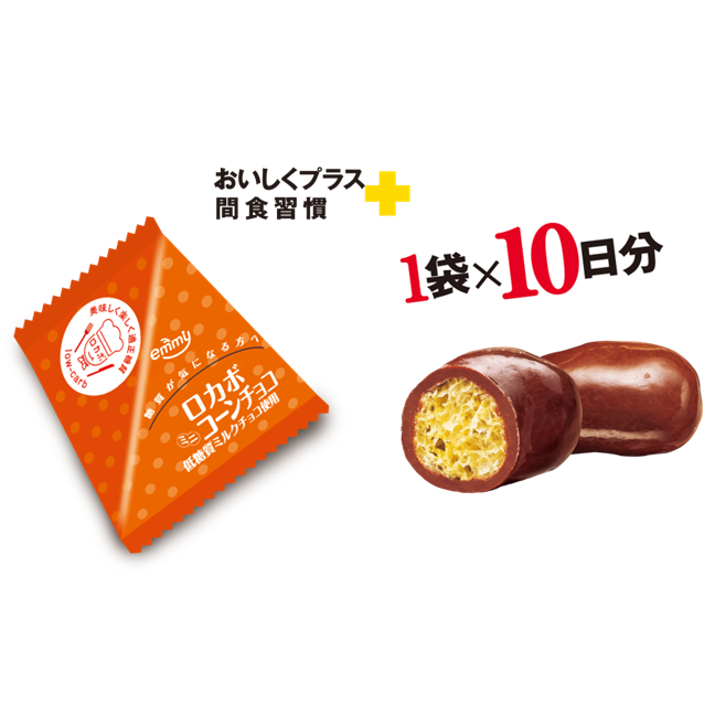 10パック ロカボ ミニコーンチョコ