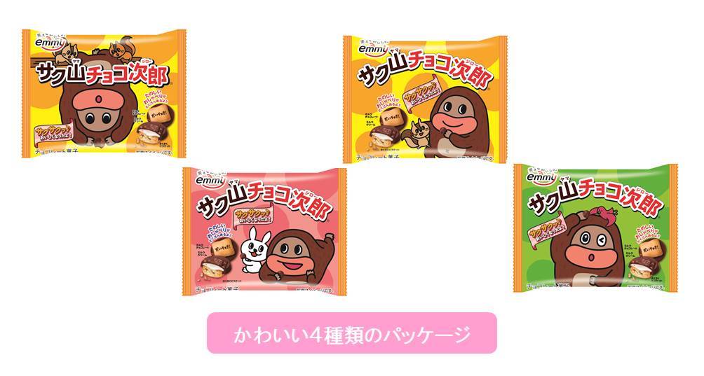 サク山チョコ次郎 ミニパック｜株式会社 正栄デリシィ