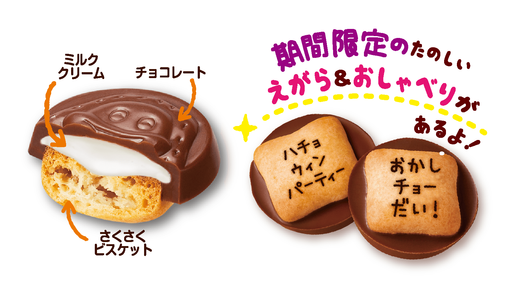 サク山チョコ次郎 　ハロウィン
