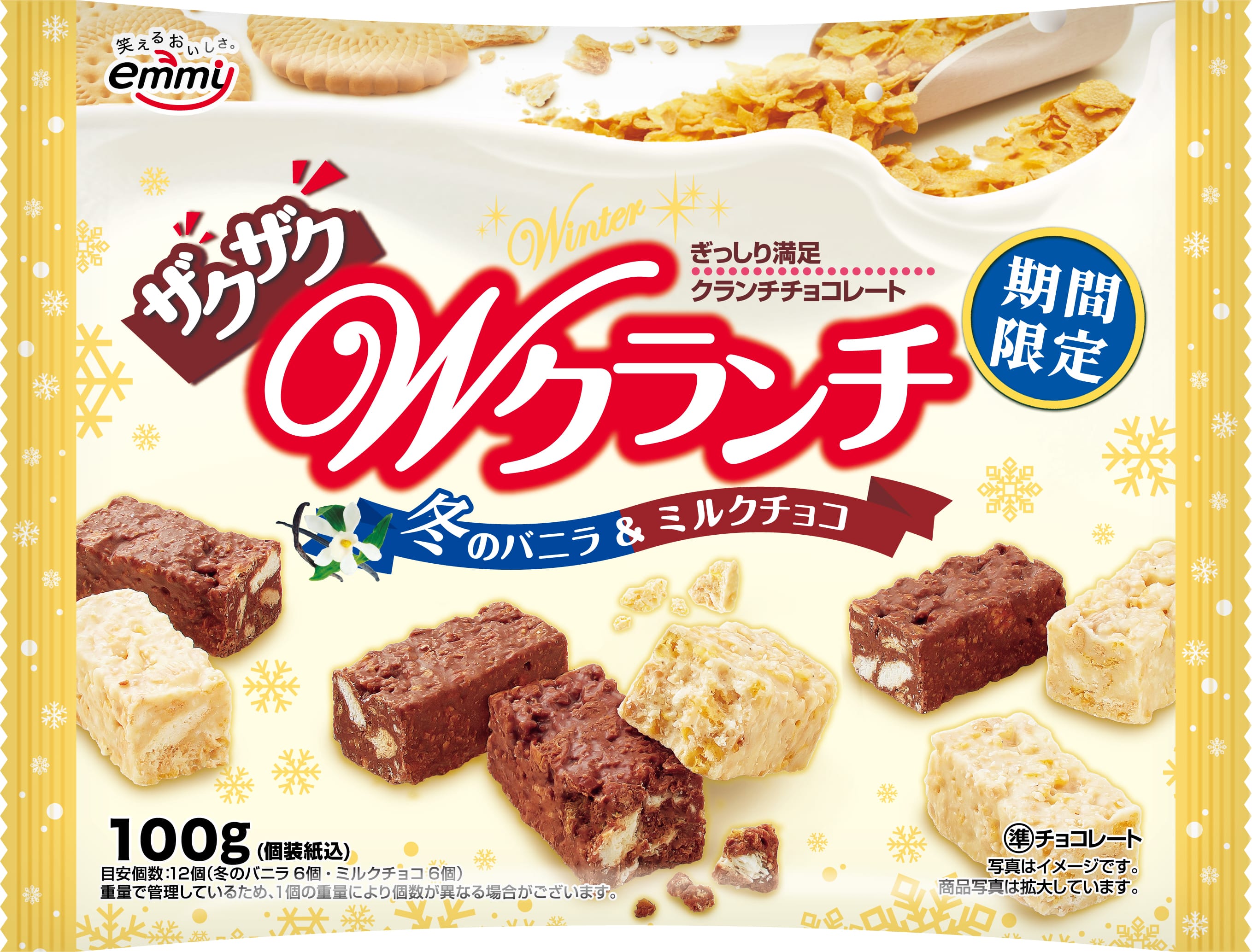 Wクランチ｜株式会社 正栄デリシィ