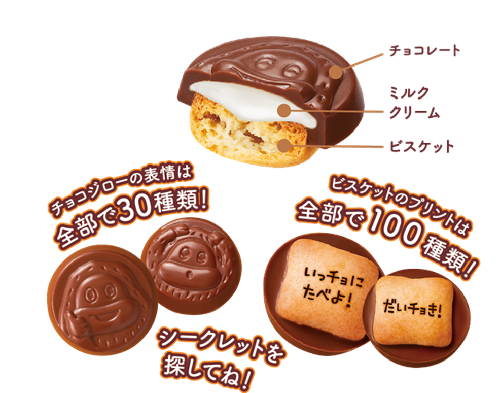 スーパーやコンビニで大人気のお菓子「サク山チョコ次郎」のカプセルトイ新商品「Shaky! サク山チョコ次郎  バブルヘッドドール」が全国のカプセルトイ自販機にて2025年1月中旬発売！ | ベネリック株式会社のプレスリリース