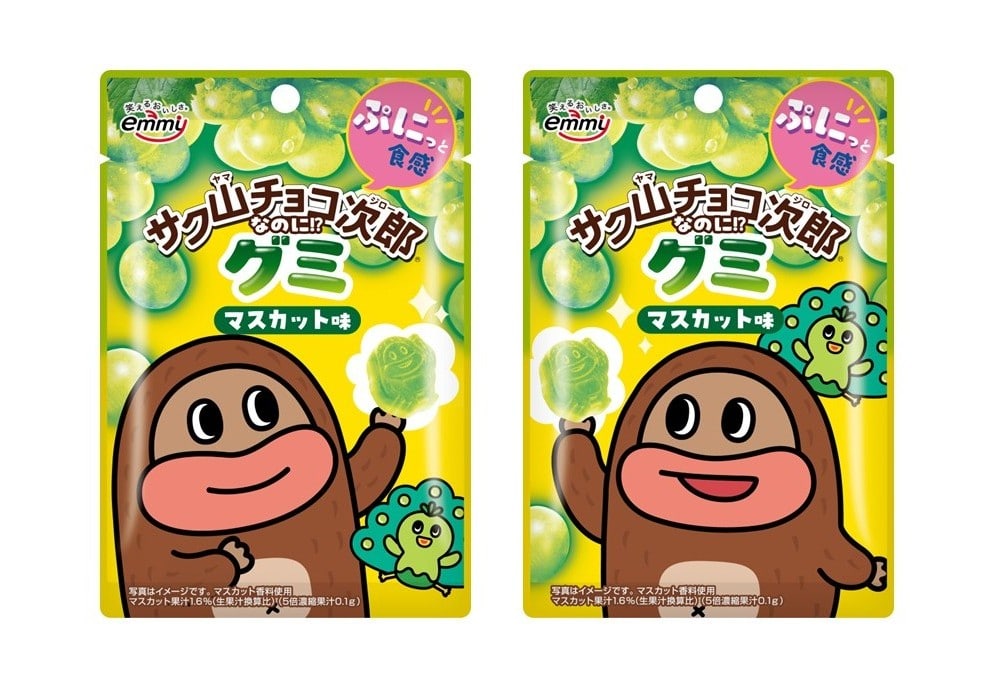サク山チョコ次郎なのに!?グミ マスカット味