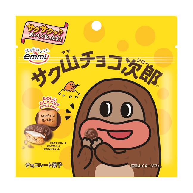 サク山チョコ次郎　スタンドパウチ