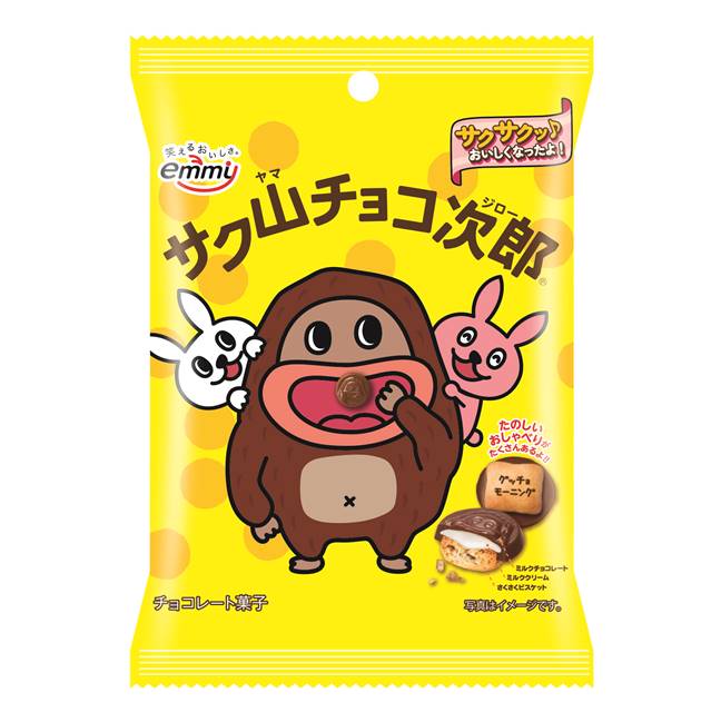 サク山チョコ次郎　小袋
