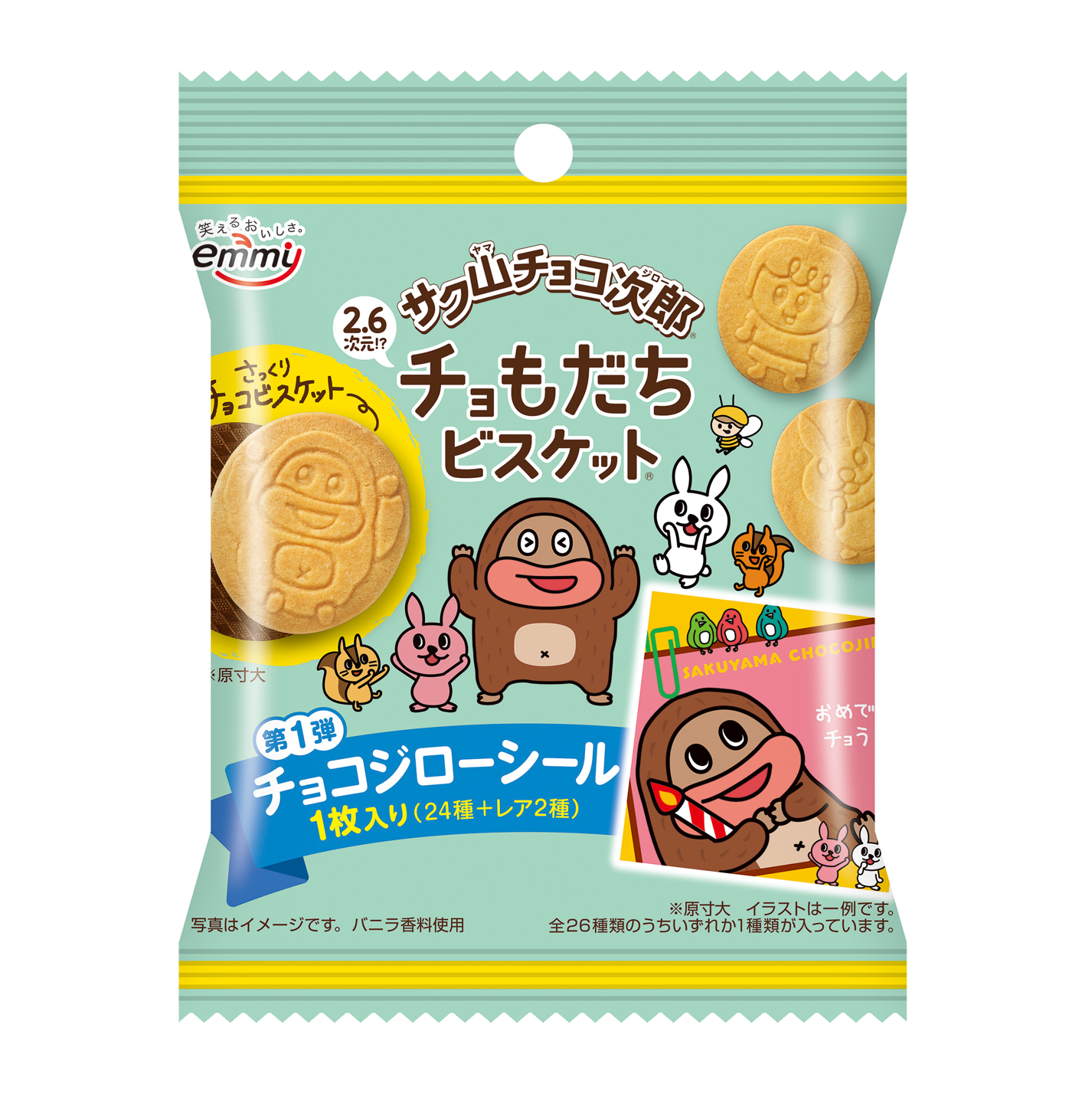 サク山チョコ次郎　チョもだちビスケット