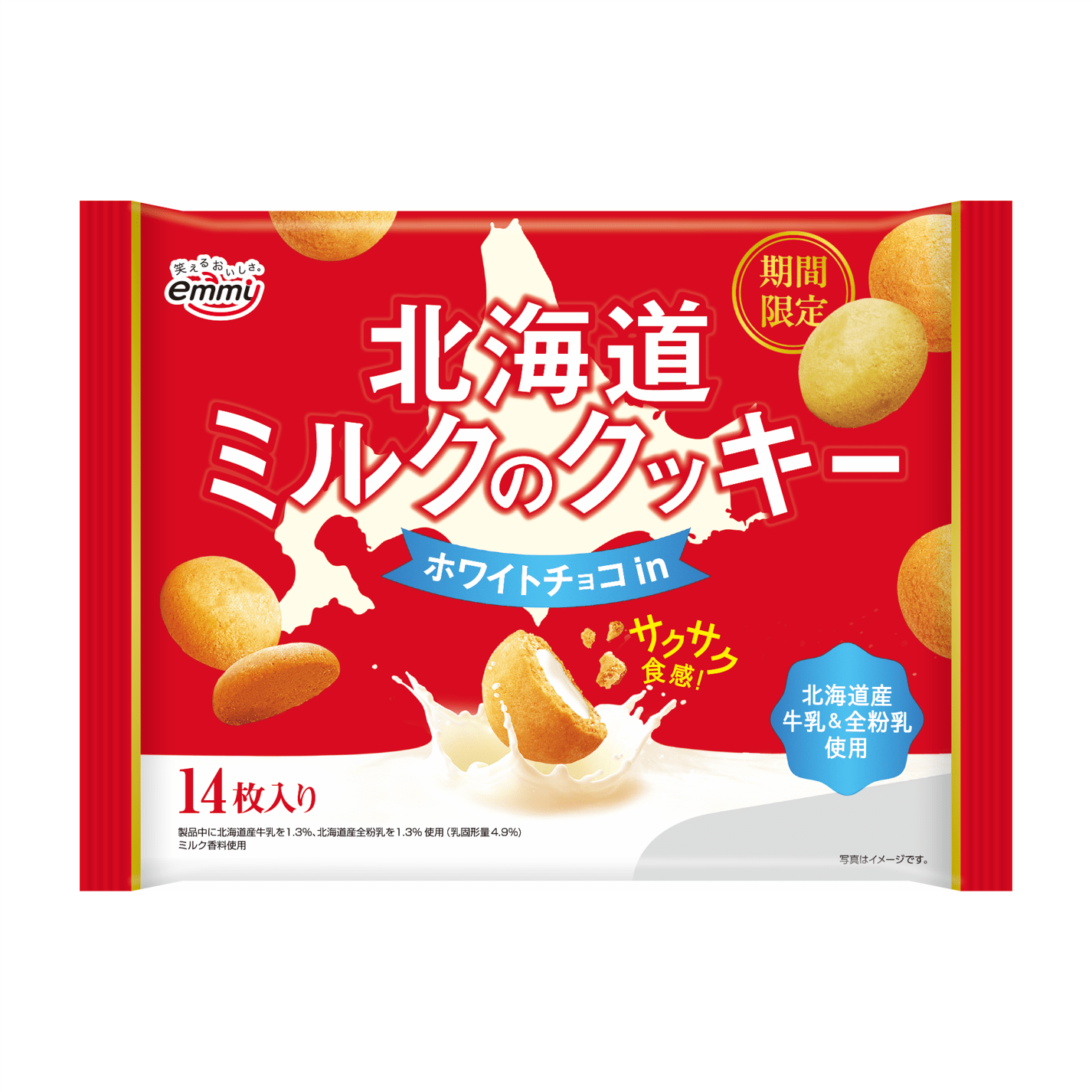 北海道ミルクのクッキー
