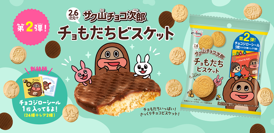 おいしさ・健康・感動｜株式会社 正栄デリシィ