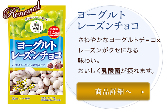 果実Veil｜株式会社 正栄デリシィ