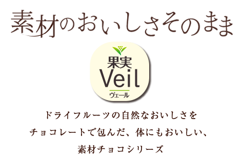 素材の美味しさそのまま フルーツとチョコのおいしい出会い 株式会社 正栄デリシィ 素材の美味しさそのまま フルーツとチョコのおいしい出会い 株式会社 正栄デリシィ